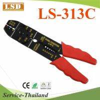 คีมอเนกประสงค์ LS-313C ปลอกสายไฟ ตัดสายไฟ บีบข้อต่อสายไฟ รุ่น LSD-LS-313C