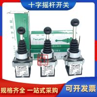 Lei Yi XD2-PA22CR PA12 two-way self-resetting self-locking cross switch rocker master switch