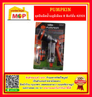 PUMPKIN ชุดปืนฉีดน้ำอลูมิเนียม 8 ฟังก์ชั่น พร้อมข้อต่อสายยาง 1/2"-5/8" PTT-8AWPC1258