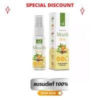 Cherdchine Mouth Spray 20 ml. สเปรย์พ่นคอ เฉิดฉาย