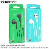 Hoco BM71 Light song Type-C wire-controlled Migital earphones with hicrophone