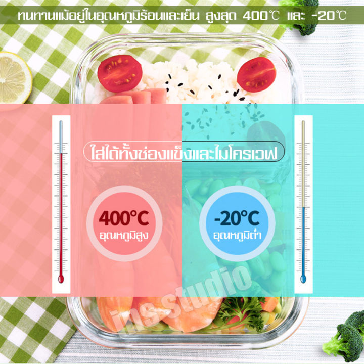 glass-lunch-box-กล่องแก้วอาหารกลางวันมี-ช้อนส้อม-ตะเกียบ-ในตัว-ชุดกล่องข้าว-lunchbox-ชุดกล่องเก็บอาหาร-แบบแก้ว-เซ็ต-2ชิ้น-ชุดกล่องใส่อาหาร