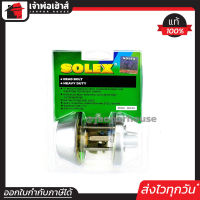 ⚡ส่งทุกวัน⚡ SOLEX กุญแจฝังประตู สแตนเลส สีเงิน ไขข้างเดียว รุ่น 5900 SS DEADBOLT อุปกรณ์กุญแจฝัง โซเล็กซ์ B34-04