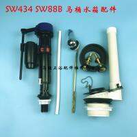 TOTO Toilet accessories inlet valve drain valve front wrench SW434B SW88B 523B toilet flusher