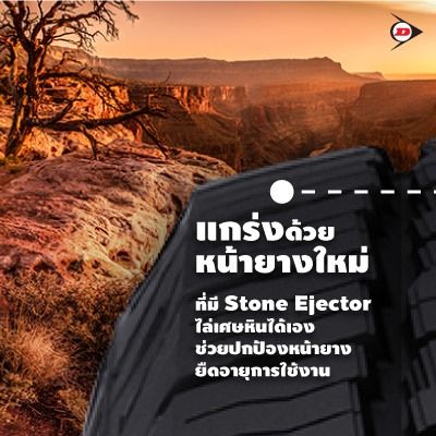 ยางรถยนต์-ขอบ17-dunlop-265-65r17-รุ่น-grandtrek-at5-4-เส้น-ยางใหม่ปี-2022