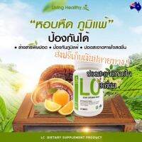 Shop Now [แท้100%] ส่งฟรี  Lc วิตามินล้างพิษปอด นำเข้าจากออสเตเลีย By 17Hyu