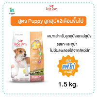 ใหม่!! Dog Days อาหารลูกสุนัข แม่สุนัข แกะและทูน่า ไม่มีผลพลอยได้จากสัตว์ปีก แพ้ไก่ทานได้ โซเดียมต่ำ 1.5กก. มีเก็บเงินปลายทาง