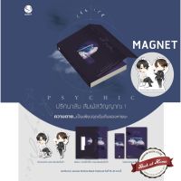 [พร้อมส่ง! พิมพ์1] Psychic ปริศนาลับ สัมผัสวิญญาณ เล่ม 1 | bookathome