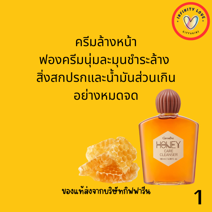 ส่งฟรี-เจลล้างหน้าน้ำผึ้งบริสุทธ์100-กิฟฟารีน-อ่อนโยน-แพ้ง่าย-active-young