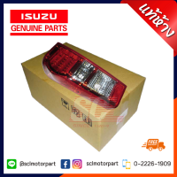 แท้ห้าง เบิกศูนย์ ISUZU เสื้อไฟท้าย / โคมไฟท้าย (LED 3ขีด) AllNew D-max ปี 2012 ข้างซ้าย (8-98131711-0)