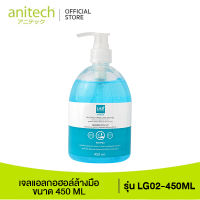 Anitech แอนิเทค Alcohol Gel เจลแอลกอฮอล์ล้างมือ ขนาด 450ML รุ่น LG02-450ML