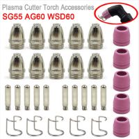 ชุดอุปกรณ์ในการปลายหัวฉีดอิเล็กโทรดไฟฉายพลาสม่า WSD60 AG60 SG55 60A อุปกรณ์เสริมเครื่องยนต์ในการตัดพลาสม่า