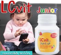 แอลซีวิต จูเนียร์ กิฟฟารีน    Giffarine LCvit Junior ธัญญาหารเม็ดเคี้ยวกลิ่นมิกซ์เบอร์รี่ บำรุงสายตา สำหรับเด็ก ติดจอโทรศัพท์ ทีวี