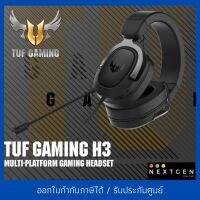 ASUS TUF GAMING HEADSET H3 (7.1) สินค้าใหม่ พร้อมส่ง รับประกัน 1 ปี หูฟังเกมมิ่ง ASUS Tuf