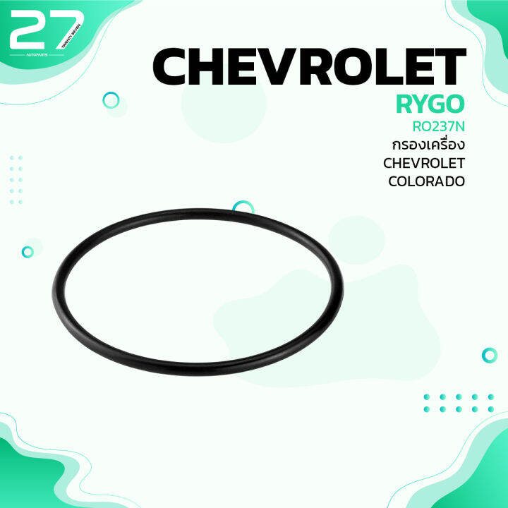 กรองน้ำมันเครื่อง-chevrolet-colorado-trailblazer-รหัส-ro237n-oil-filter-by-rygo