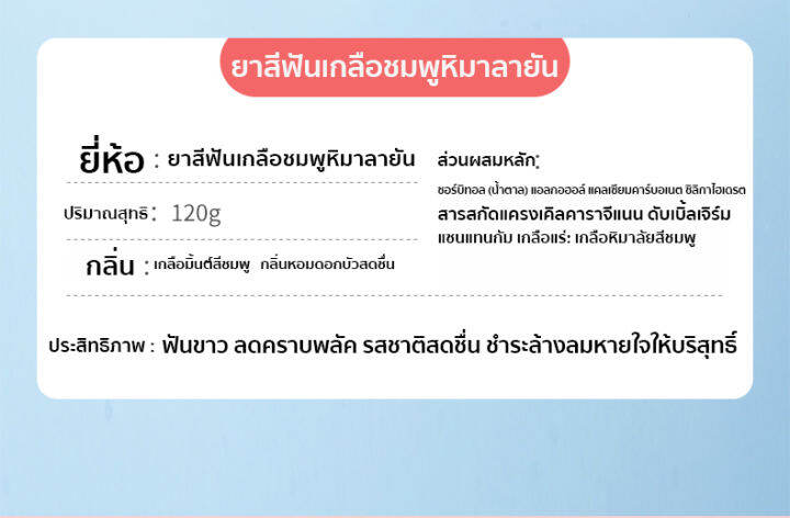 ส่งสินค้าทันที-ยาสีฟัน-120-กรัม-ลดกลิ่นปาก-ป้องกันฟันผุและดูแลเหงือกฟัน-แก้ฟันเหลือง-ดูแลช่องปาก-ทำให้ฟันขาว-ลมหายใจหอมสดชื่น