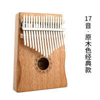 17音卡林巴拇指琴kalimba乐器