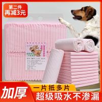 ◆✣ Thickening of deodorant dog urine pad suction pet supplies cushion teddy diaper pieces