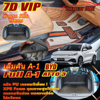 BYD ATTO 3 2022-รุ่นปัจจุบัน Full A-1 4Pcs (เต็มคันท้ายรถแบบ A-1 4ชิ้น ไร้ขอบ) พรมรถยนต์ BYD ATTO 3 2022 2023-รุ่นปัจจุบัน พรม7D The Best One Auto