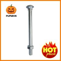 สกรูหัวเห็ดคอเหลี่ยม PANSIAM ST-58100W 5/8x10 นิ้ว +หัวน็อตCARRIAGE BOLT WITH NUT PANSIAM ST-58100W 5/8"x10" **จัดส่งด่วนทั่วประเทศ**