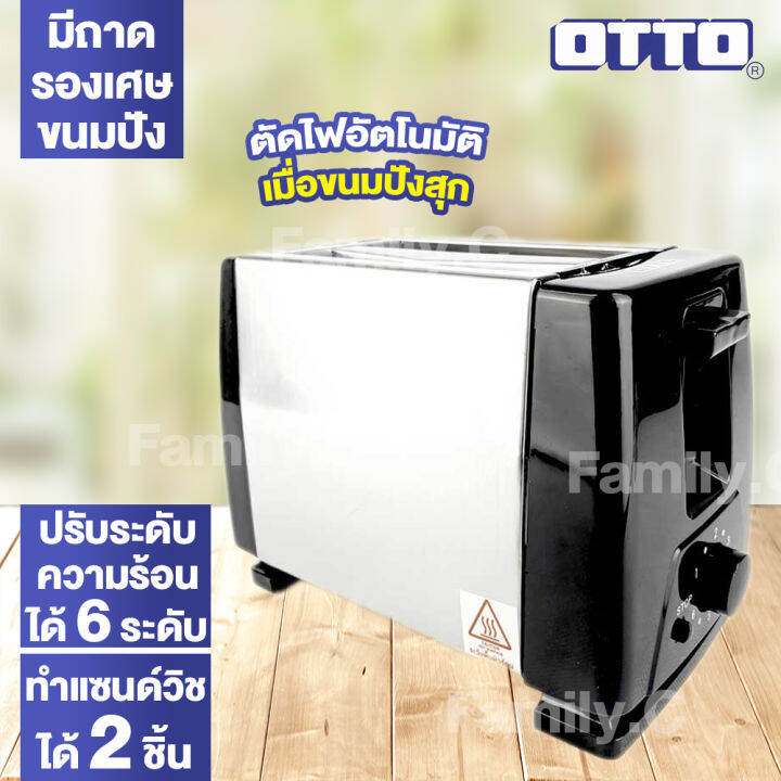 otto-เครื่องปิ้งขนมปัง-2-แผ่น-รุ่น-tt-131a