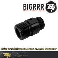 Bigrrr ALUMINUM ข้อต่อ (Silencer Adapter) สำหรับ ARMY / BELL หรือ Tarcer Unit ขนาดเกลียว 14/12 มม. ทำจากอลูมิเนียม