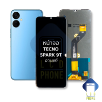 หน้าจอ Tecno Spark 9T งานแท้ จอSpark 9T จอเทคโน จอมือถือ หน้าจอโทรศัพท์ อะไหล่หน้าจอ