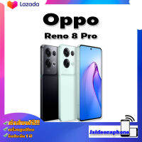 NEW!! OPPO Reno8 Pro 12/256 GB จอแสดงผล Flexible AMOLED 10-bi tกว้าง 6.7 นิ้ว (แนวทะแยง) แบตเตอรี่ 4,500 mAh