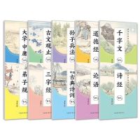 New Copy Book Writing Hard Pen Practice Copybook Multiple Types Chinese Classics Calligraphy Practice Book Thousand Character