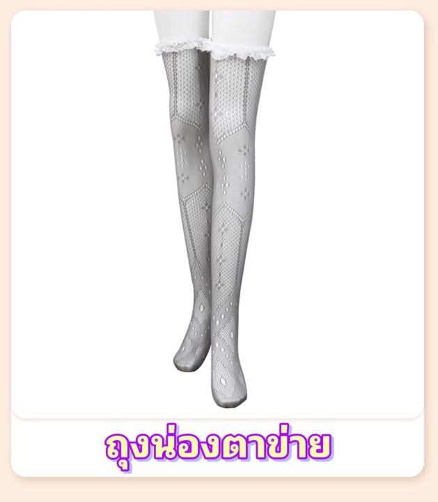 ชุดบอดี้สูทตาข่าย-ชุดคอสเพลย์เมด-บอดี้สูทแขนยาว-ปาดไหล่-เเต่งลูกไม้-nc-1208