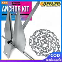 Greener【ส่งจากกรุงเทพฯ 】สมอเรือ 3KG/8KG Boat Anchor,สมอเรือ 3KG/8KG Boat Anchor สมอเรือ สมอทราย สมอ Hot Dip Galvanized Danforth Type Anchor