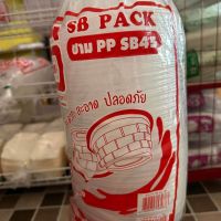 ชามพลาสติก ถ้วยพลาสติก PP45- PP52 ชามใส่อาหาร ชามใส่ยำ ชามพลาสติกสำหรับใส่อาหารขาย สินค้าขายดี