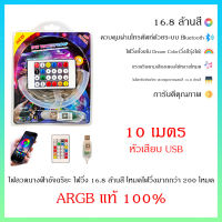 ARGB?ไฟวิ่งรุ้ง ไฟวิ่ง 16.8 ล้านสี?10 เมตร ไฟลวดนางฟ้า Fairy Light แบบ ARGB กระพริบตามเสียงเพลงได้?