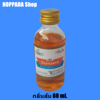 กลิ่นส้ม (ORANGE FLAVOUR) ตราวินเนอร์ 60 ml. กลิ่นผสมอาหาร  กลิ่นวินเนอร์ กลิ่นส้มทำเค้ก กลิ่นผลไม้ กลิ่นส้ม กลิ่นส้มออยล์ กลิ่นทำขนม