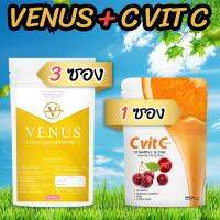 Venus 100g 2 ซอง + วิตามินซี 1 กล่อง