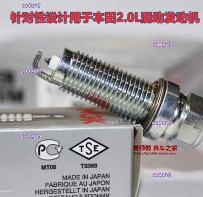 co0bh9 2023 High Quality 1pcs NGK iridium platinum spark plugs are suitable for hybrid Yingshi Accord CRV Alison Haoying Odyssey 2.0L