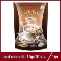 BSC Catherine Instant Coffee Mix Powder แคทเธอรีน เครื่องดื่ม กาแฟ ปรุงสำเร็จชนิดผง กาแฟแคทเธอรีน กาแฟปรุงสำเร็จ15g.x10ซอง(ถุง)