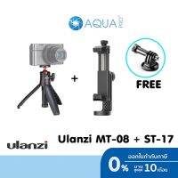 ❗️❗️ SALE ❗️❗️ Ulanzi MT-08 + Ulanzi ST-17 SET For Phone and Camera !! ขาตั้งกล้อง ต้๊งโต๊ะ พกพา Tabletop &amp; Travel Tripods มาตรฐาน เอนกประสงค์ แข็งแรง ทนทาน ราคาถูก คุณภาพดี โปรดอ่านรายละเอียดก่อนสั่ง