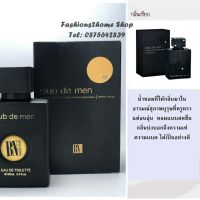 น้ำหอมอาหรับกลิ่น club de men 100ml.