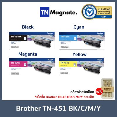 [หมึกพิพม์เลเซอร์] Brother TN-451 BK/C/M/Y - เลือกสี