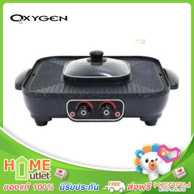 OXYGEN OXYGEN หม้อสุกี้ เตาย่างเกาหลี ไฟฟ้า BBQ รุ่น KW-501