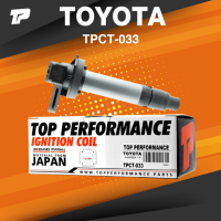 Ignition coil ( ประกัน 3 เดือน ) คอยล์จุดระเบิด TOYOTA AVANZA 1.5 / 3SZ ตรงรุ่น - TPCT-033 - TOP PERFORMANCE JAPAN - คอยล์หัวเทียน คอยล์ไฟ โตโยต้า อแวนซา 19070-BZ060 / 19070-BZ031