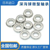 Japan imports NSK F692 693 694 695 696 697 698 699 ZZ miniature flange bearings