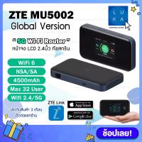 ซิมเราท์เตอร์ ZTE MU5002 5G Global รองรับทุกซิม จอสัมผัส Pocket WiFi6 AX1800 5G/4G/3G 4500mAh Wifi2.4/5G router sim card