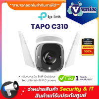 TAPO C310 TP-link 3MP Outdoor Security Wi-Fi Camera กล้อง พูดได้หายาก By Vnix Group