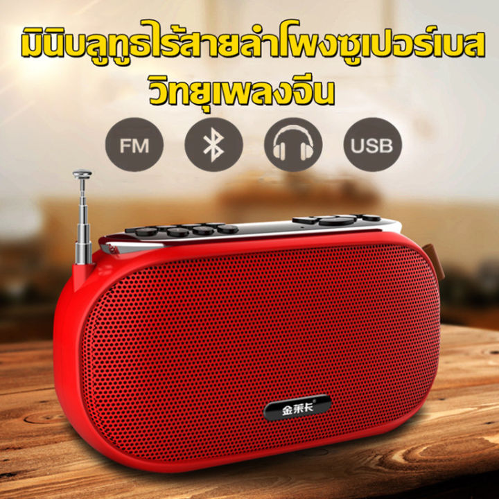 gregory-music-box-มินิบลูทูธไร้สายลำโพงซูเปอร์เบส-คุณภาพเสียงคมชัด-กล่องเพลงแกรมมี่รวมเพลงฮิตที่สุด-วิทยุเพลงลูกกรุง-วิทยุเพลงลูกกรุงเก่า-วิทยุลูกกรุง-วิทยุล