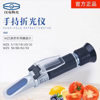 ☫۞ Yidian Wuguang handheld refractometer WZS20/32/50/80/90A fruit sugar meter