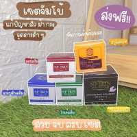 ?ส่งฟรี‼️ NP SKIN เซทจัมโบ้ (เดย์ครีม+ไนท์ครีม+cm-ll ครีมอาบูติน+ครีมกันแดด ซิลิโคนใยไหม+สบู่แครอท นาโนแท้ (มีบริการเก็บปลายทาง) 100%) มีบริการ