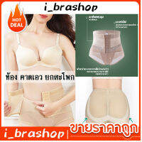 i_brashop สุภาพสตรีสบายเอวสูงตาข่าย Body Shaping กางเกงเซ็กซี่โปร่งใส Shaping ผู้หญิงสั้นด้วยเข็มขัดเอว BAA101