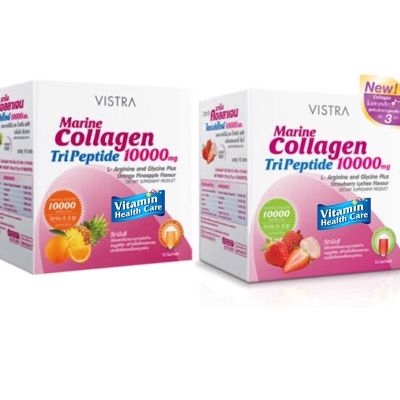 Vistra Marine Collagen TriPeptide 10000 mg (10 ซอง/กล่อง) รสสตอเบอรี่+ลิ้นจี่ / ส้ม+สัปปะรด